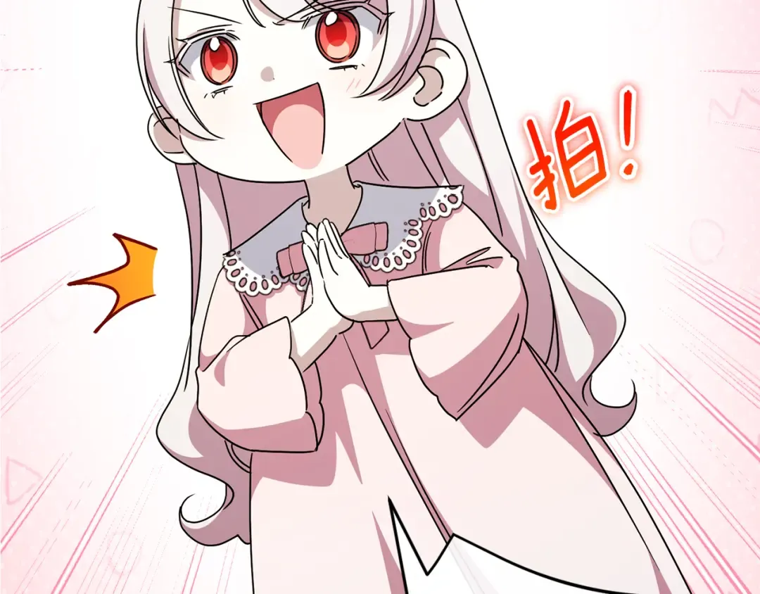 第108话 胆敢冒犯我 第279页