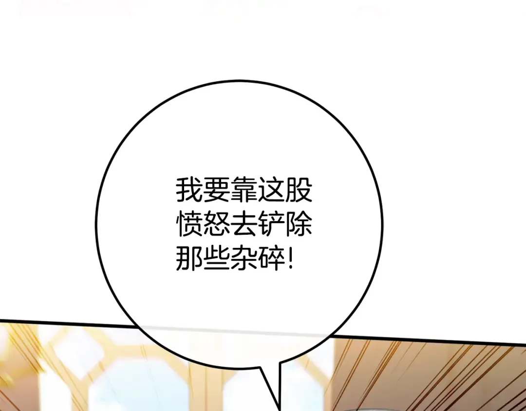 第108话 胆敢冒犯我 第281页