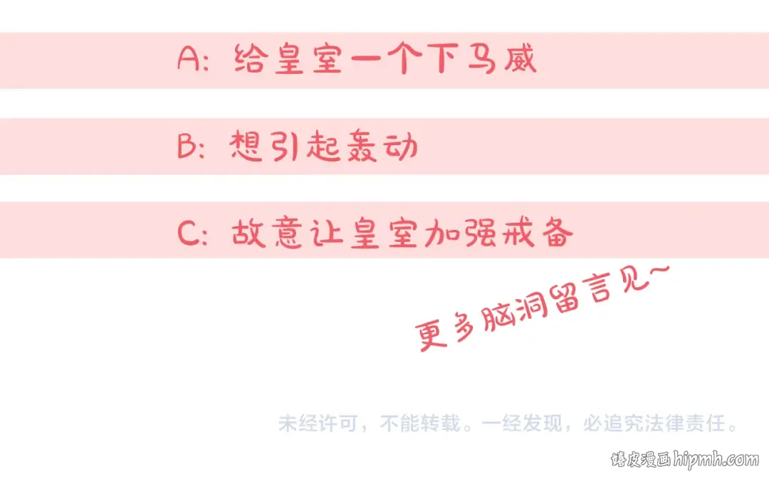第108话 胆敢冒犯我 第285页
