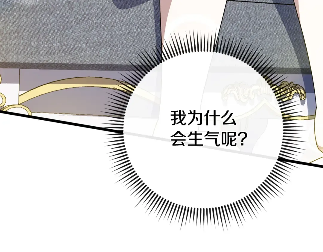 第109话 怜悯和愤怒 第12页