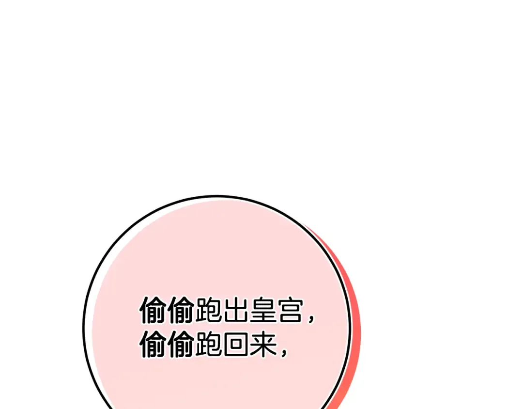 第109话 怜悯和愤怒 第17页