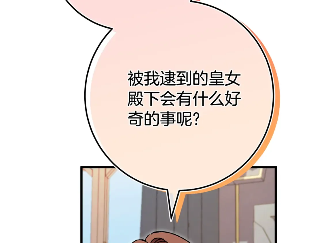 第109话 怜悯和愤怒 第18页