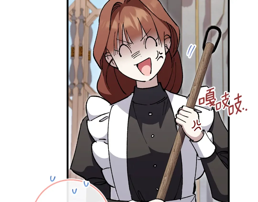 第109话 怜悯和愤怒 第19页