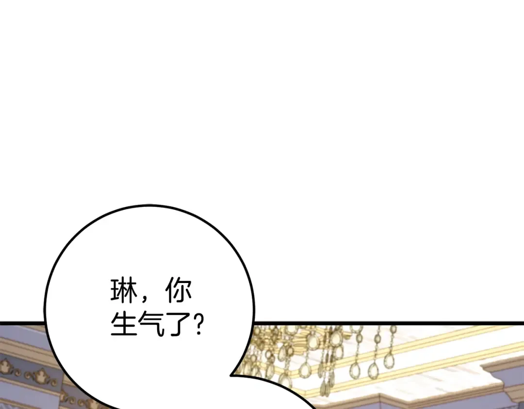 第109话 怜悯和愤怒 第21页