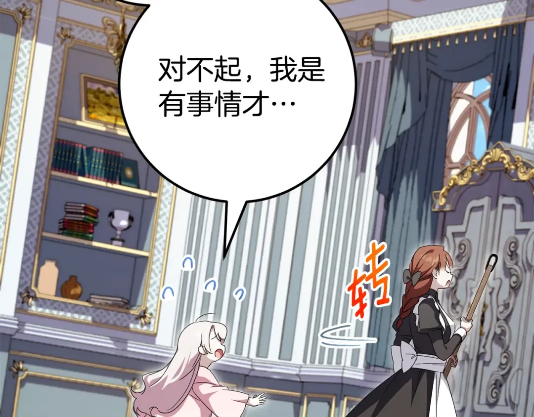 第109话 怜悯和愤怒 第22页