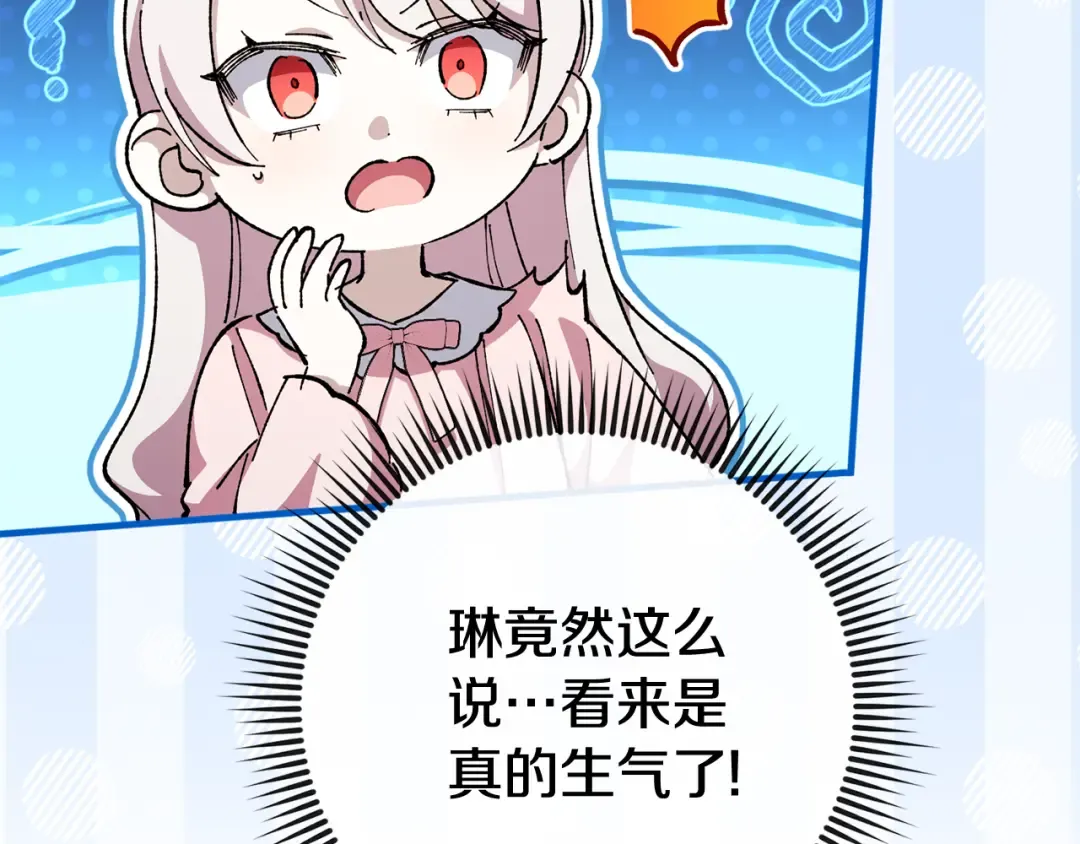 第109话 怜悯和愤怒 第25页