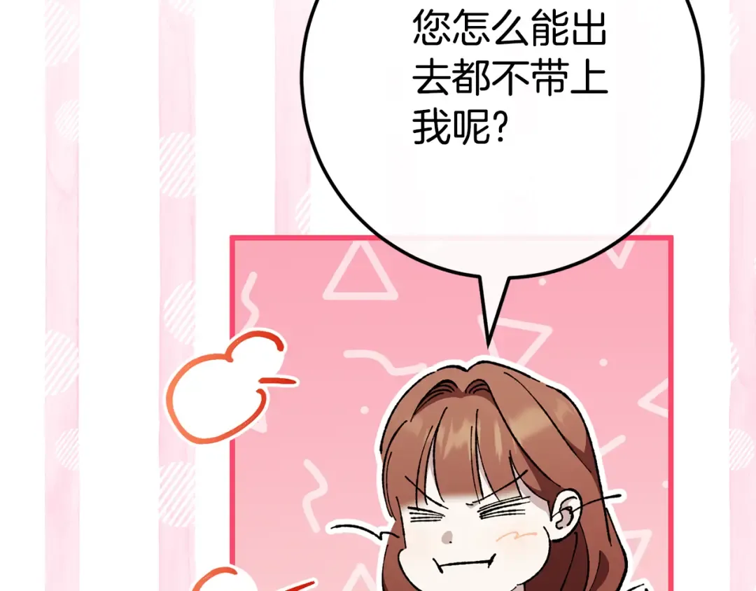 第109话 怜悯和愤怒 第27页