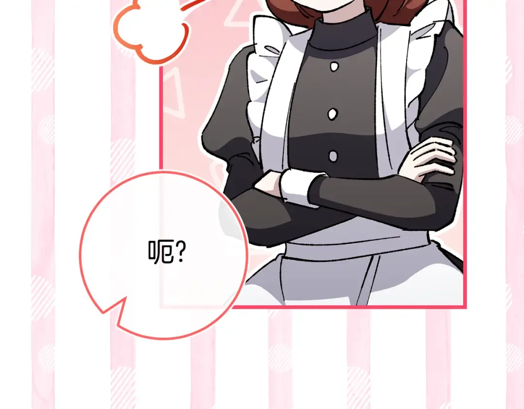 第109话 怜悯和愤怒 第28页