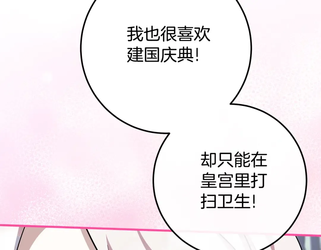 第109话 怜悯和愤怒 第30页