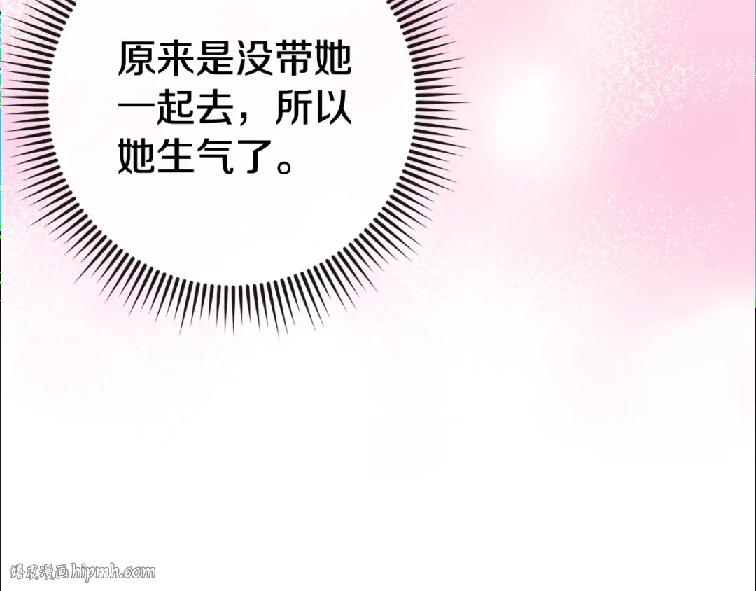 第109话 怜悯和愤怒 第32页