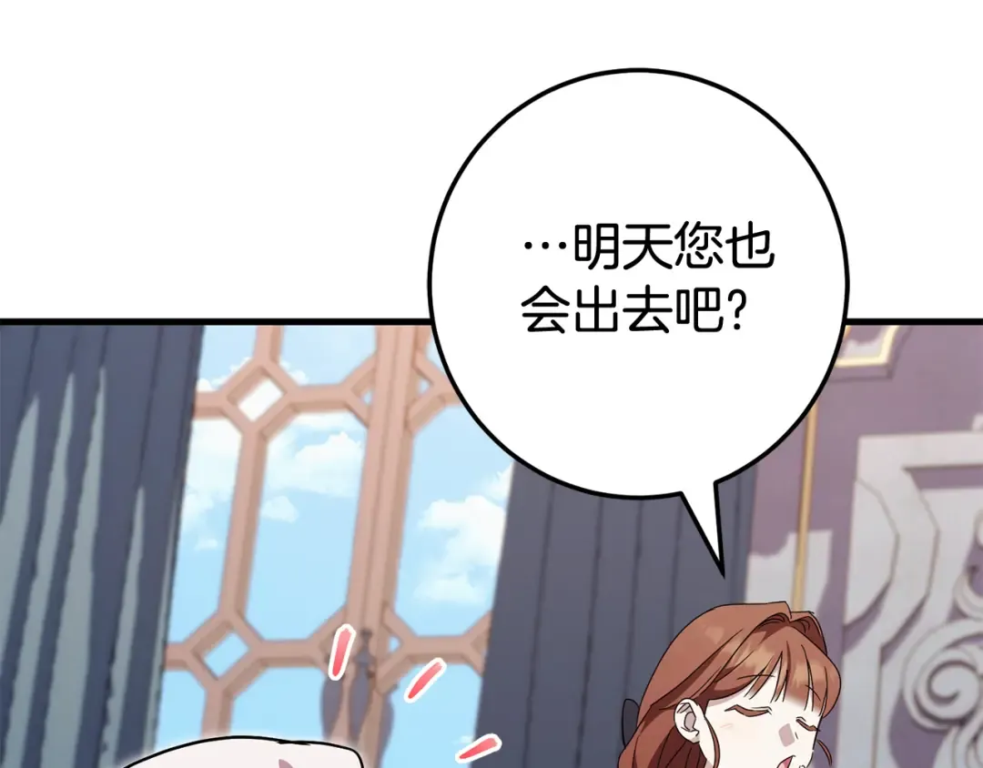 第109话 怜悯和愤怒 第34页