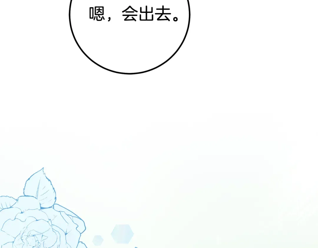 第109话 怜悯和愤怒 第36页