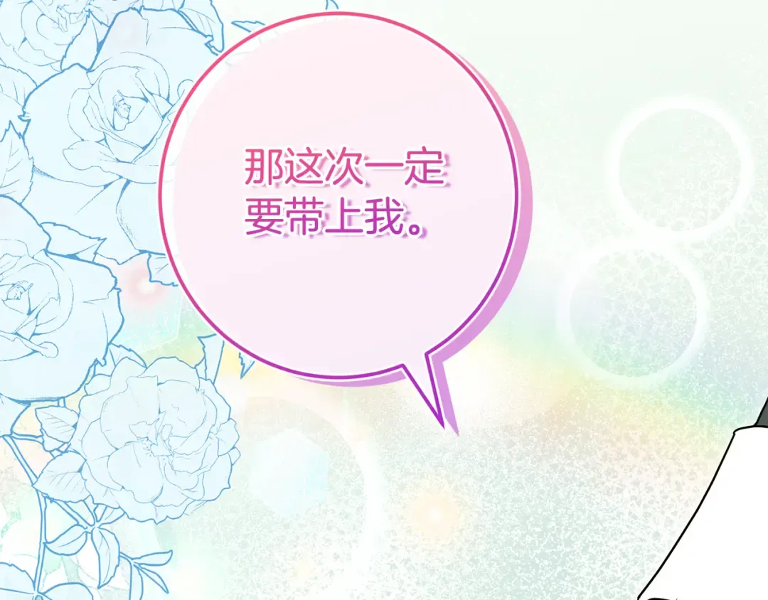 第109话 怜悯和愤怒 第37页