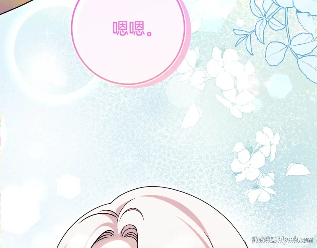 第109话 怜悯和愤怒 第40页