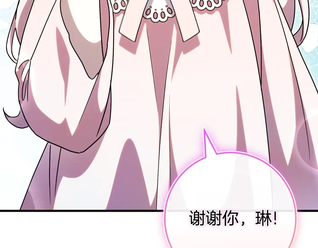 第109话 怜悯和愤怒 第42页
