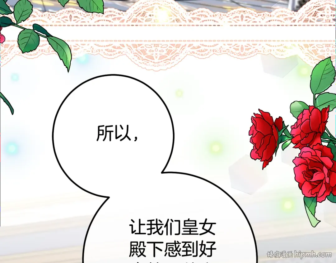 第109话 怜悯和愤怒 第56页
