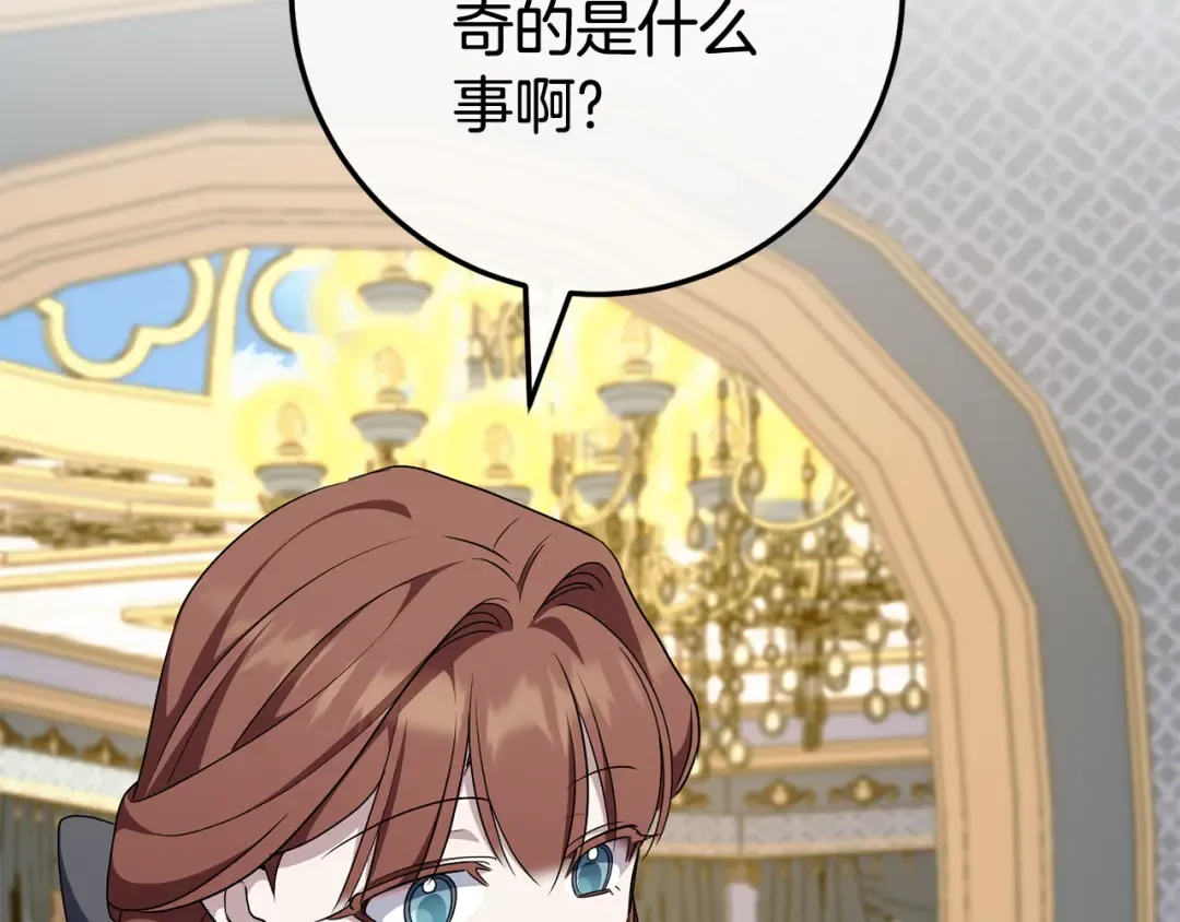 第109话 怜悯和愤怒 第57页
