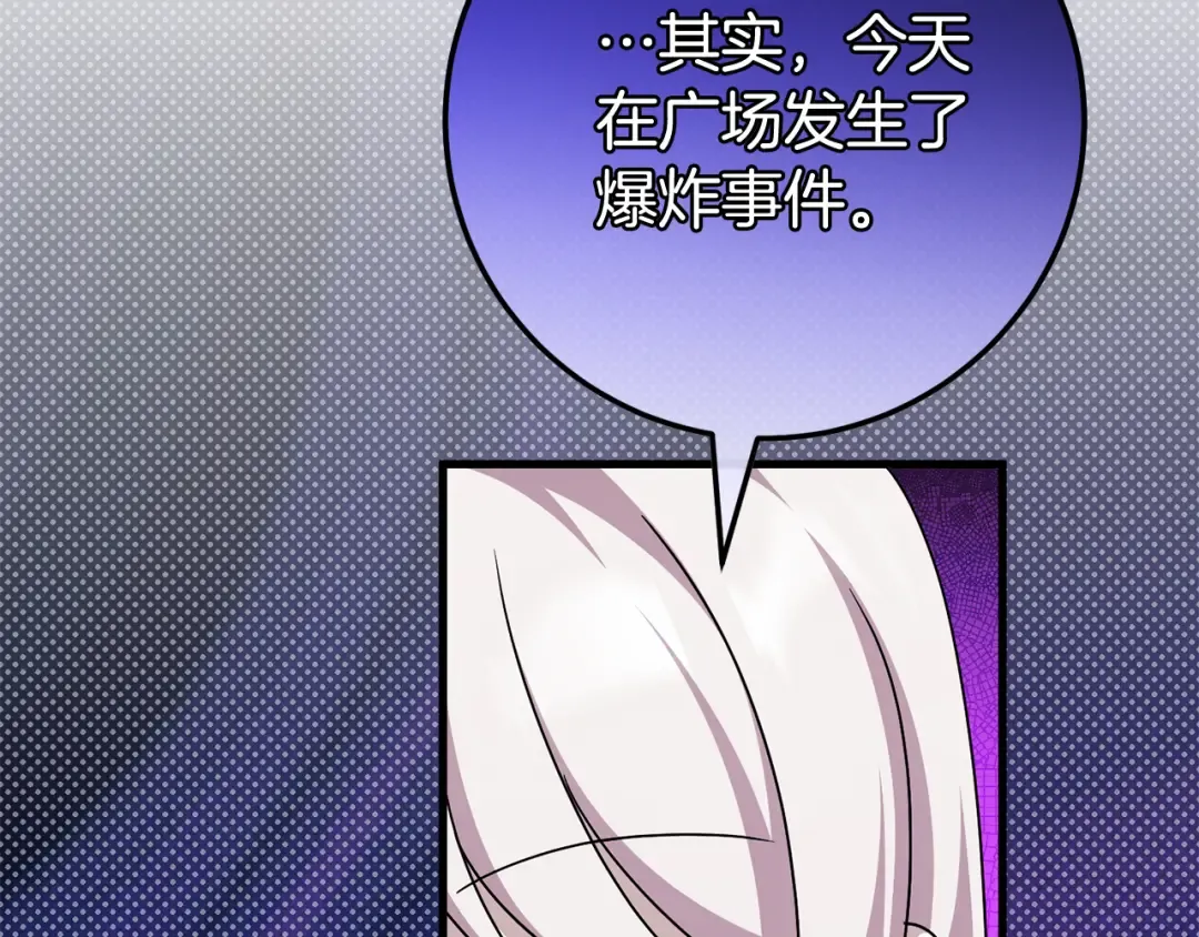 第109话 怜悯和愤怒 第61页