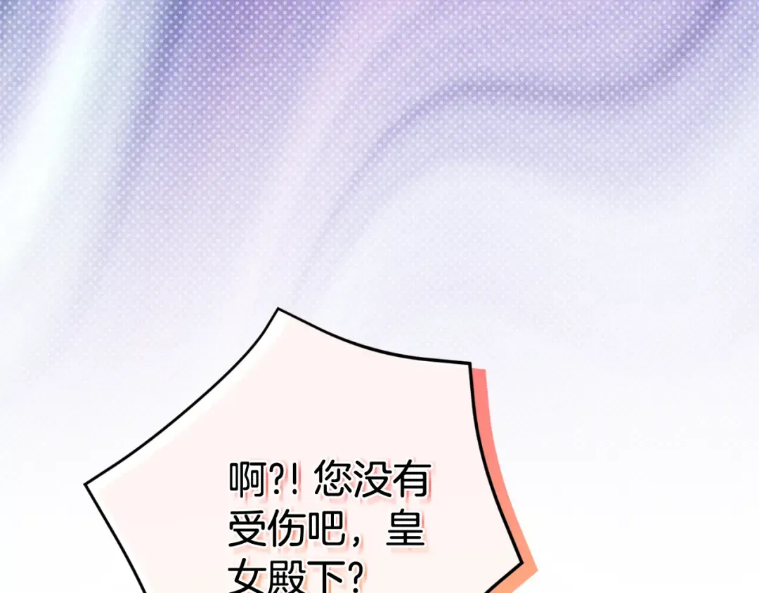 第109话 怜悯和愤怒 第63页