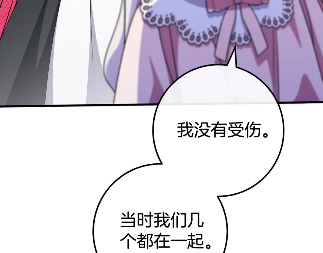 第109话 怜悯和愤怒 第66页