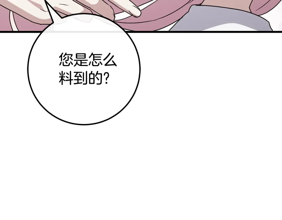 第109话 怜悯和愤怒 第73页