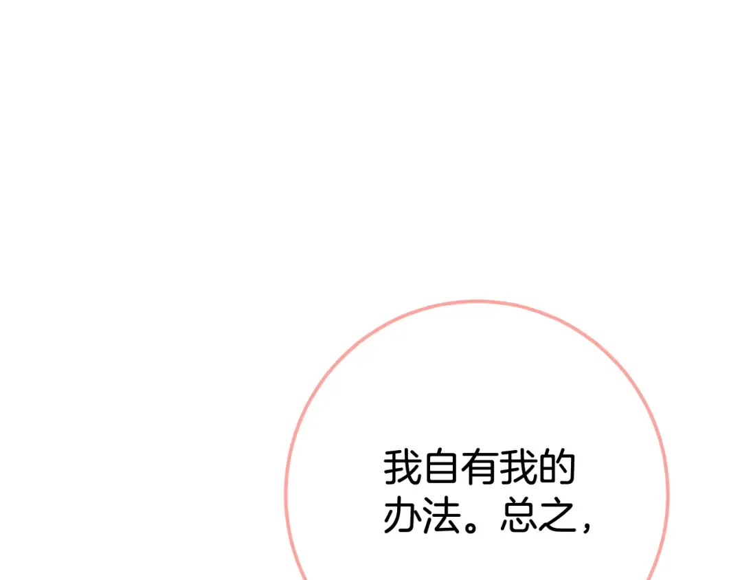 第109话 怜悯和愤怒 第74页