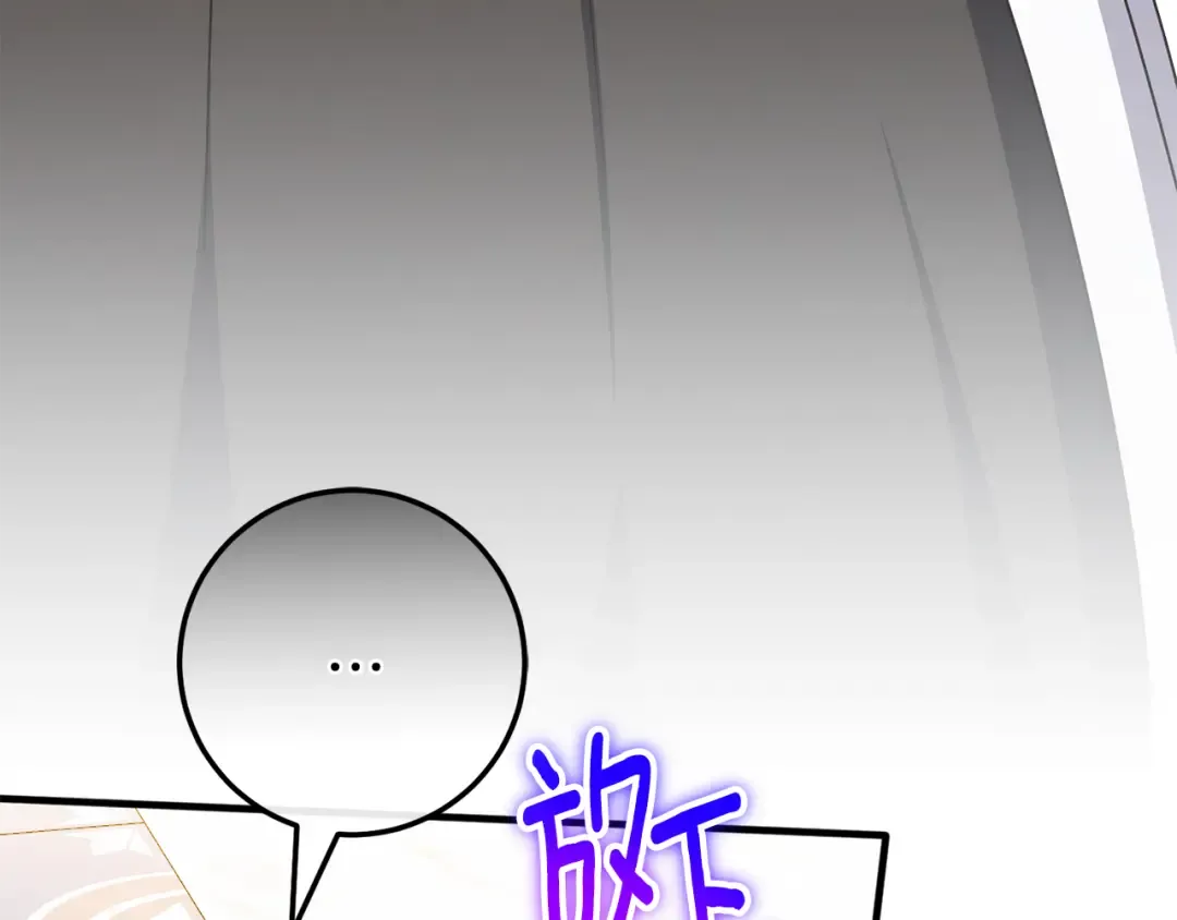 第109话 怜悯和愤怒 第81页