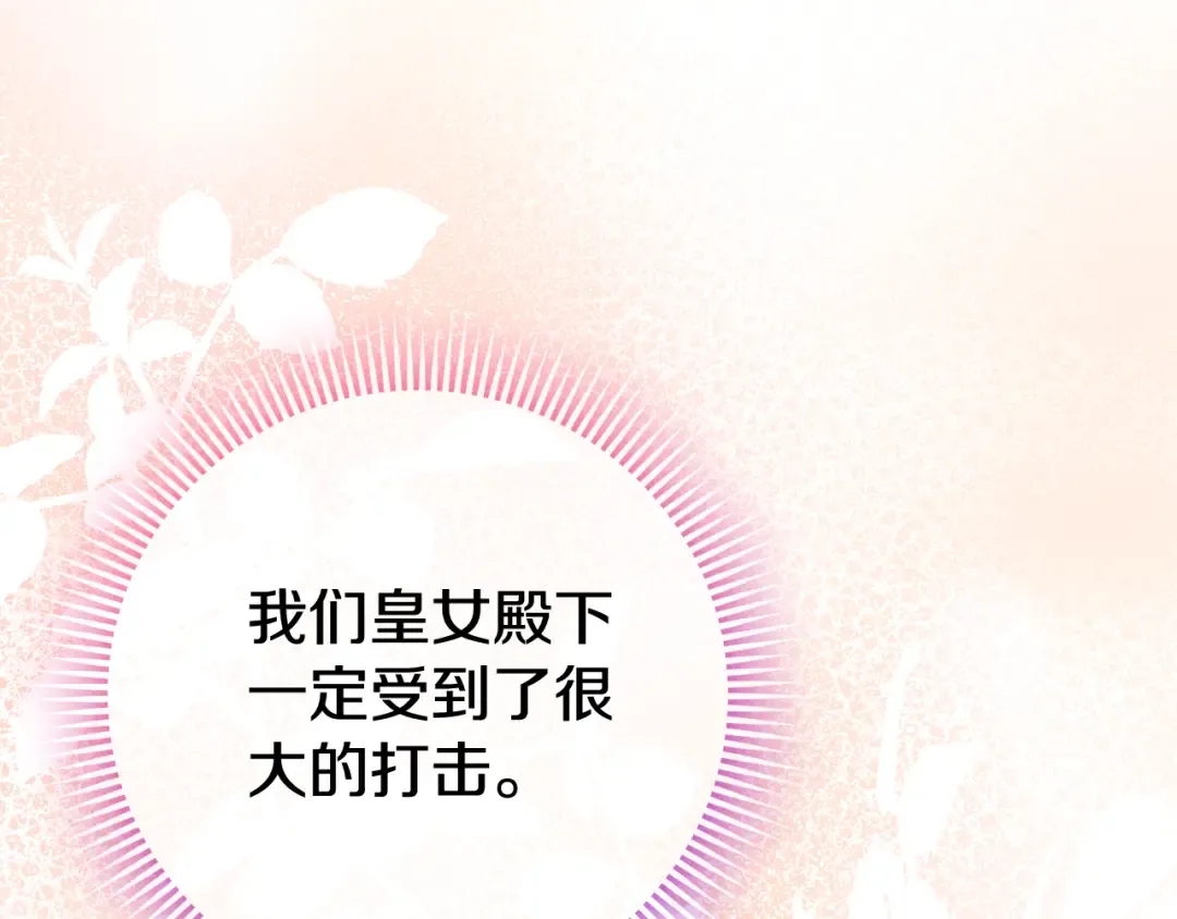第109话 怜悯和愤怒 第83页