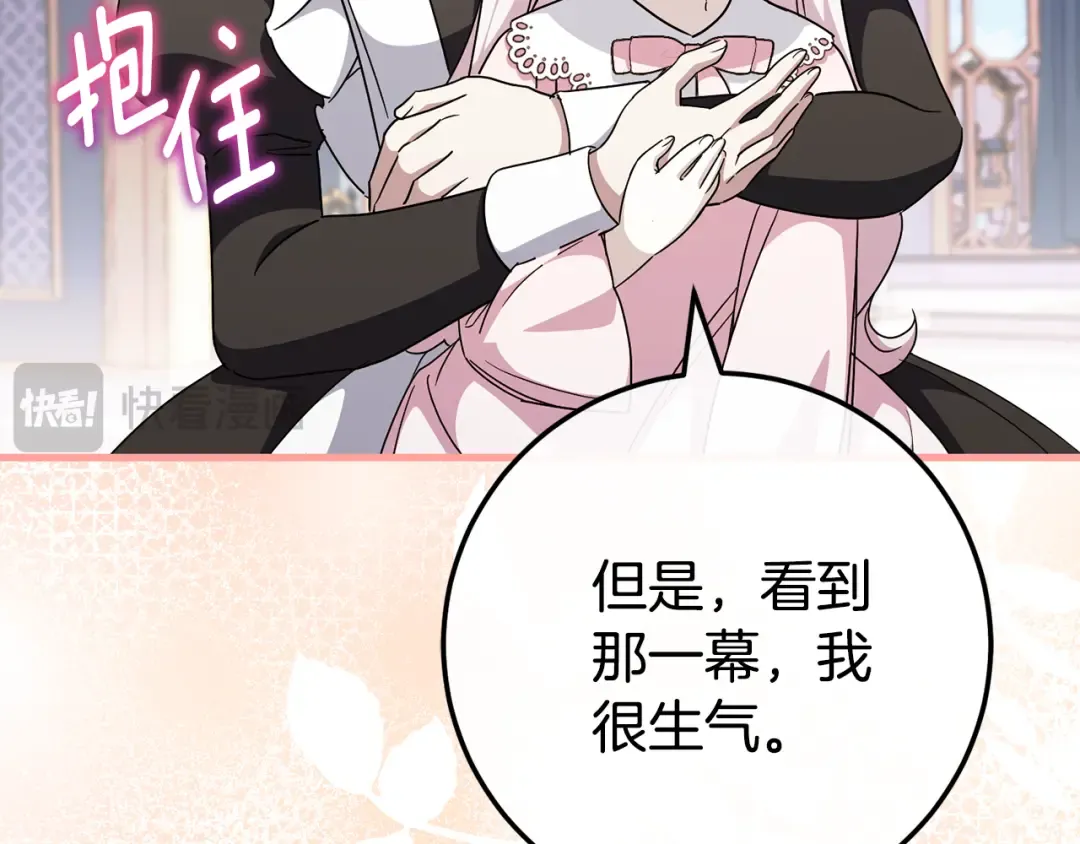 第109话 怜悯和愤怒 第85页