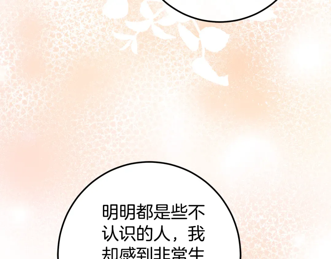 第109话 怜悯和愤怒 第86页