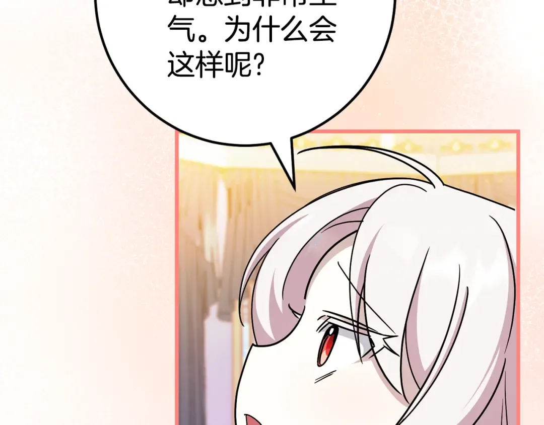 第109话 怜悯和愤怒 第87页