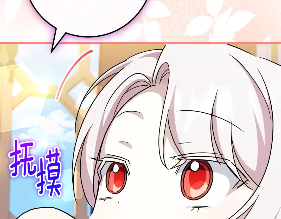 第109话 怜悯和愤怒 第90页