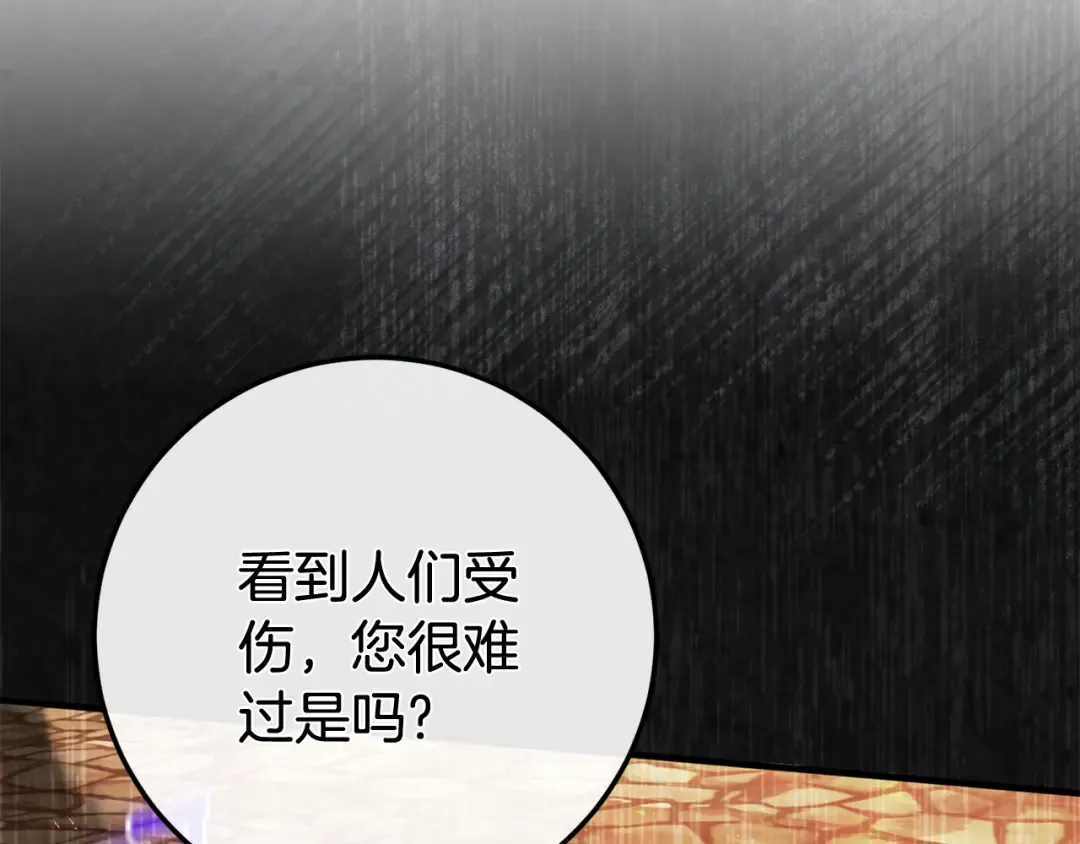 第109话 怜悯和愤怒 第105页