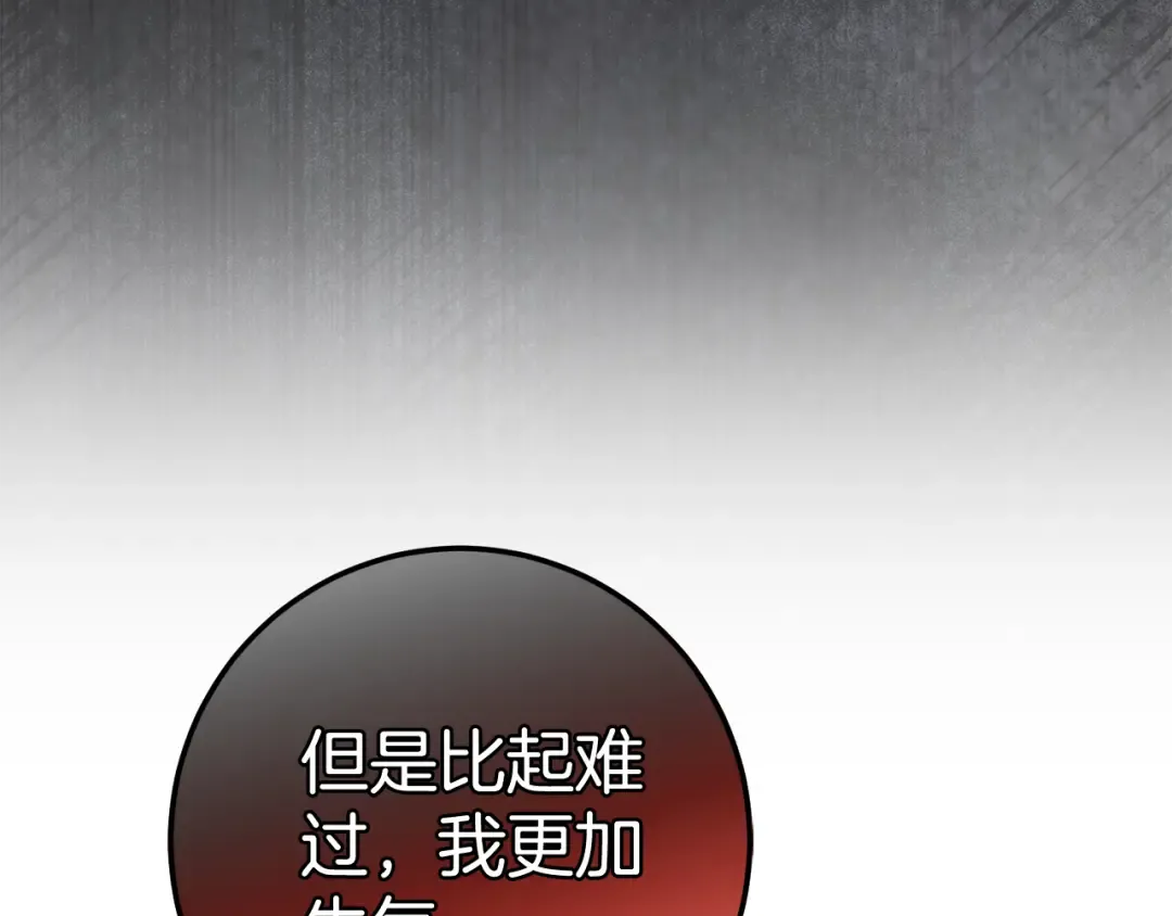 第109话 怜悯和愤怒 第108页