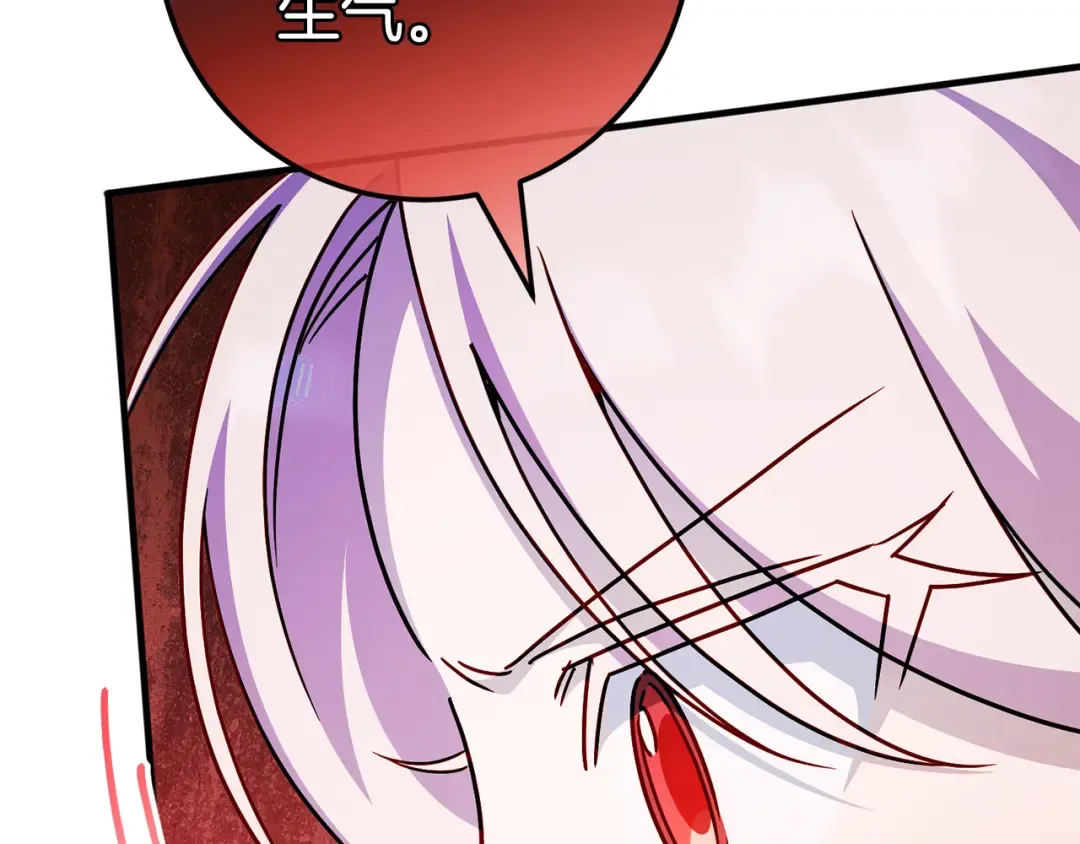 第109话 怜悯和愤怒 第109页