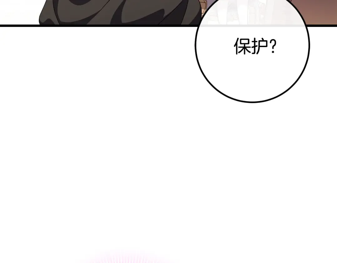第109话 怜悯和愤怒 第114页
