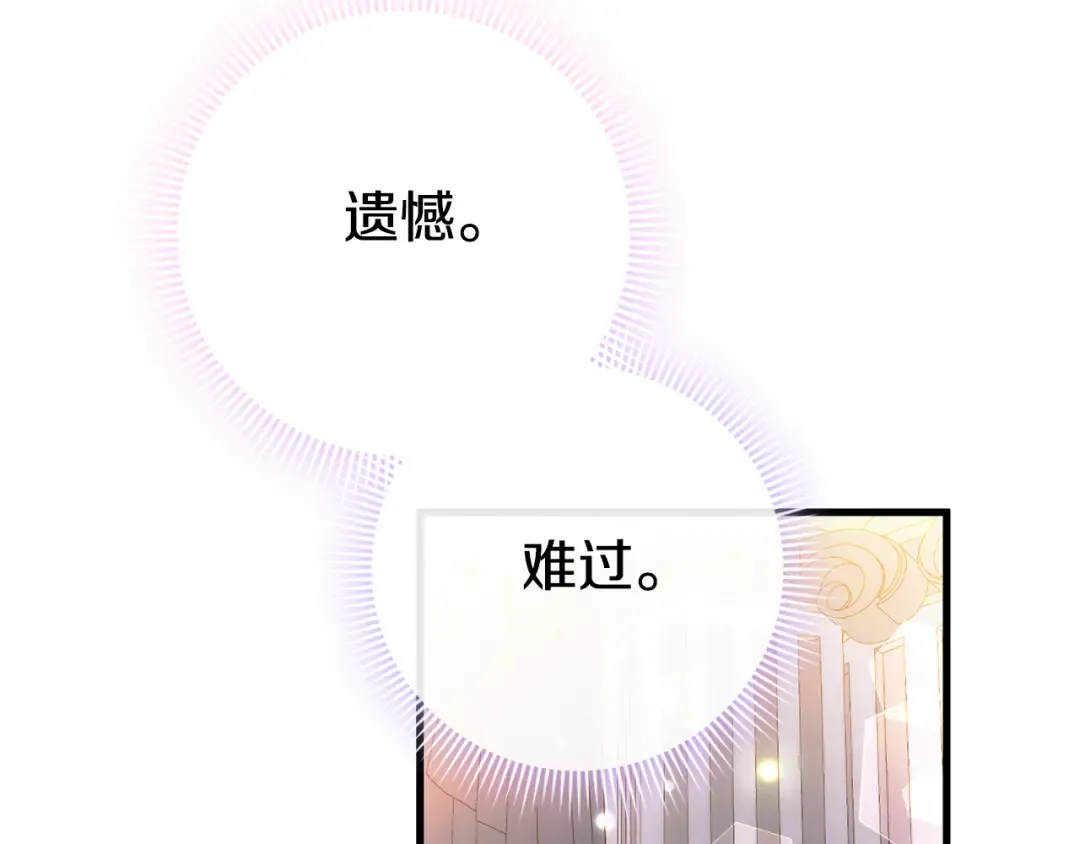 第109话 怜悯和愤怒 第115页