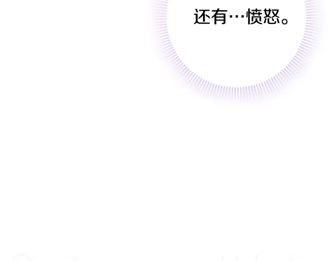 第109话 怜悯和愤怒 第117页