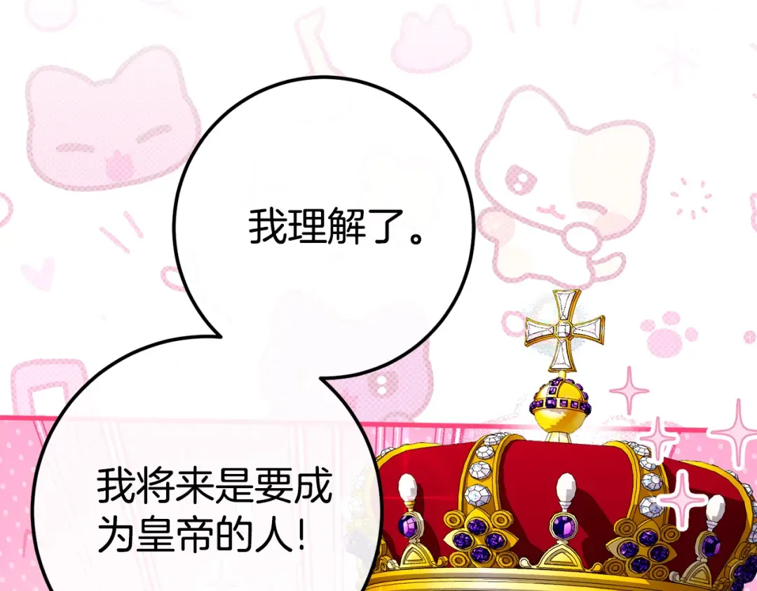 第109话 怜悯和愤怒 第118页
