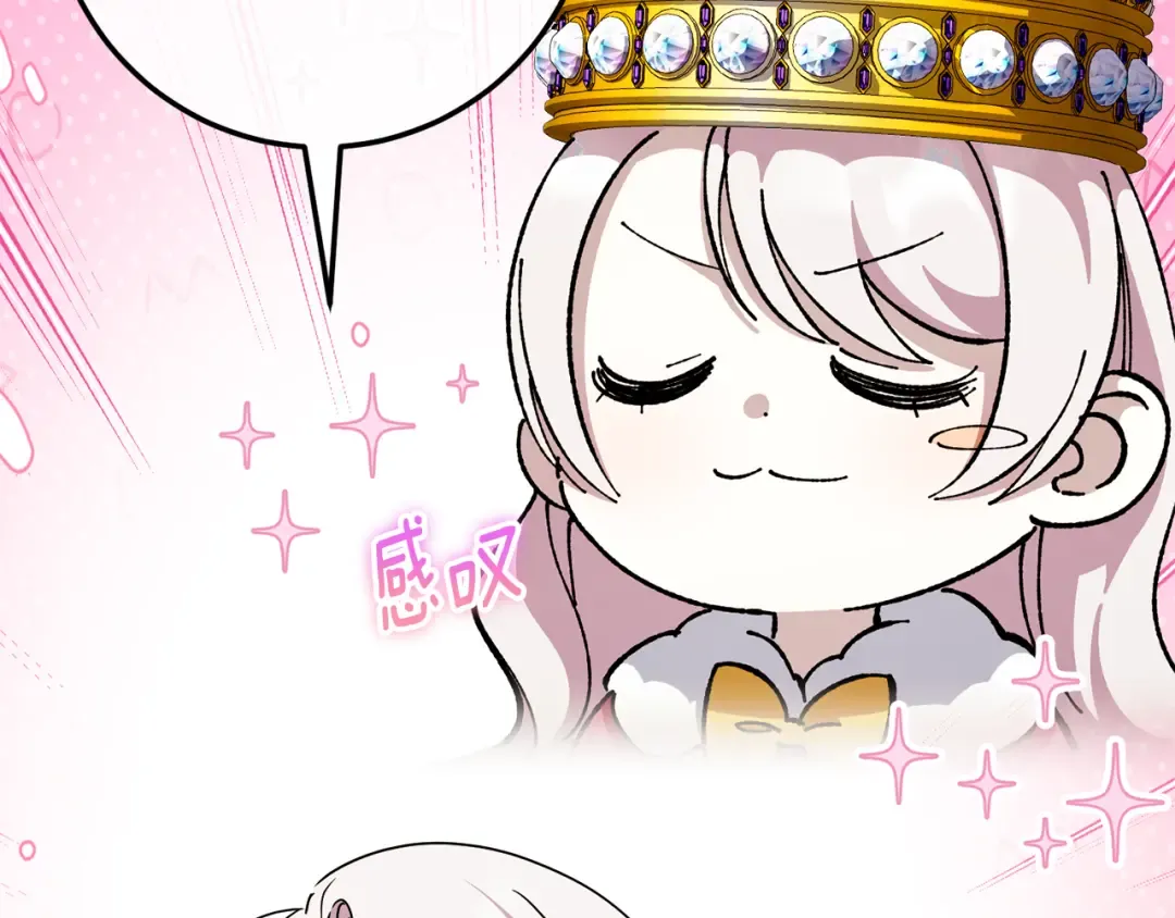 第109话 怜悯和愤怒 第119页