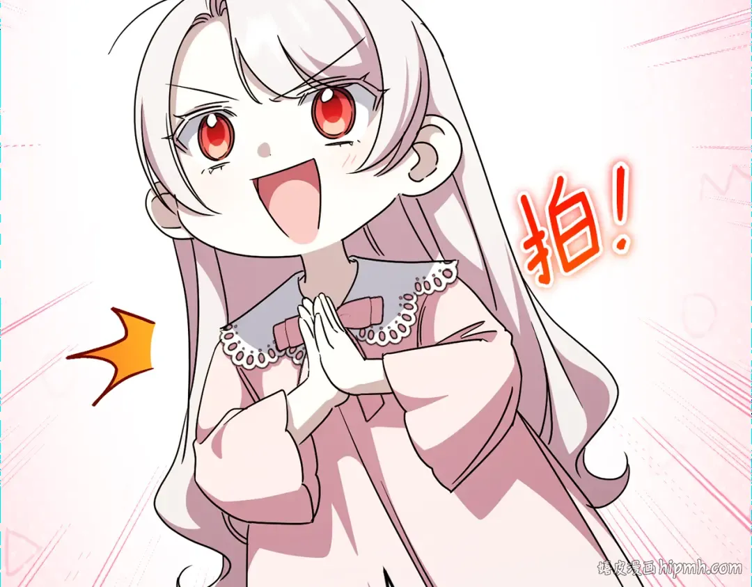 第109话 怜悯和愤怒 第120页