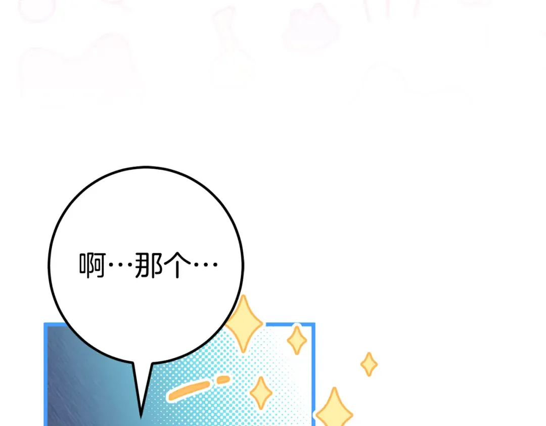 第109话 怜悯和愤怒 第122页