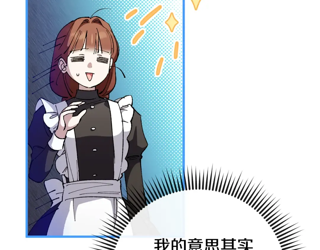 第109话 怜悯和愤怒 第123页