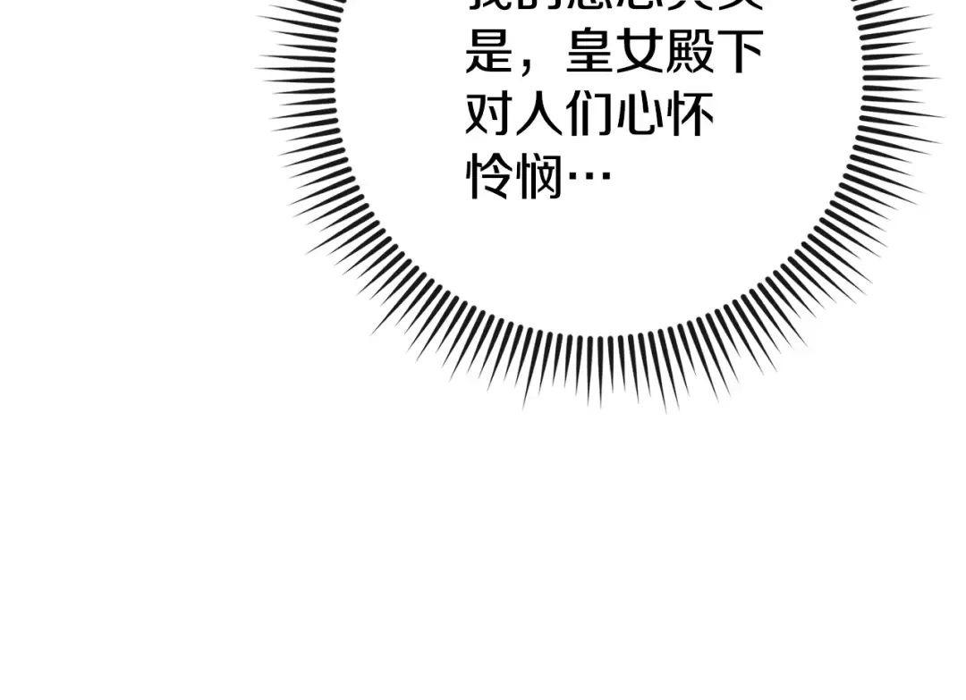 第109话 怜悯和愤怒 第124页