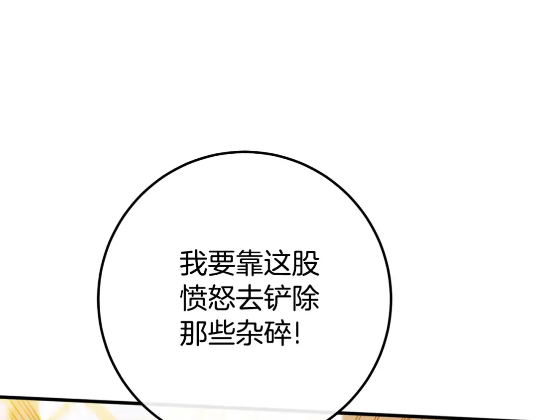 第109话 怜悯和愤怒 第125页