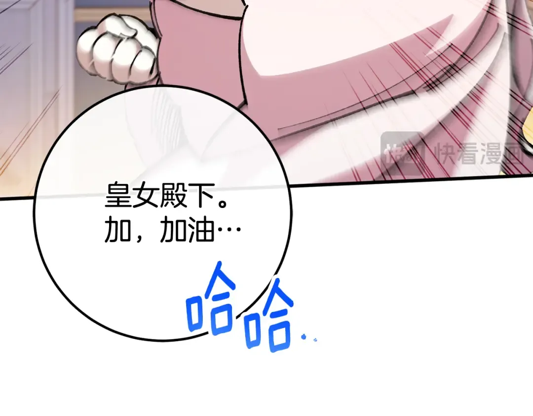 第109话 怜悯和愤怒 第127页