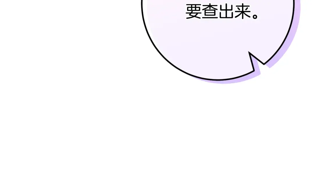 第109话 怜悯和愤怒 第132页