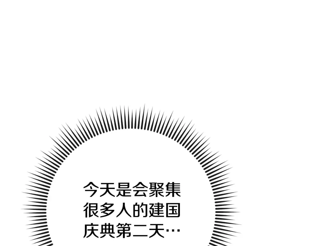 第109话 怜悯和愤怒 第133页