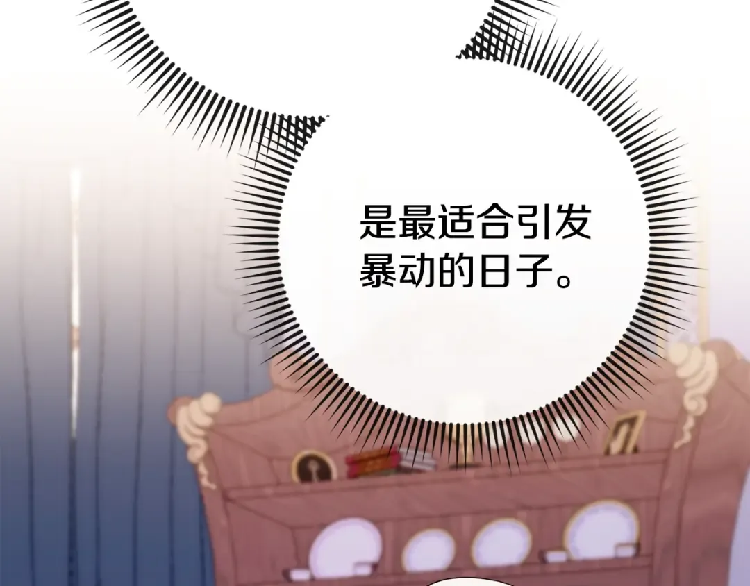 第109话 怜悯和愤怒 第134页