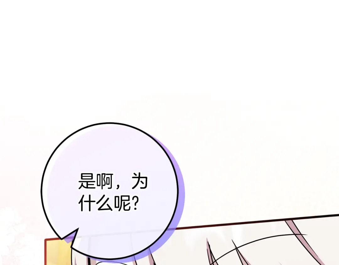 第109话 怜悯和愤怒 第137页